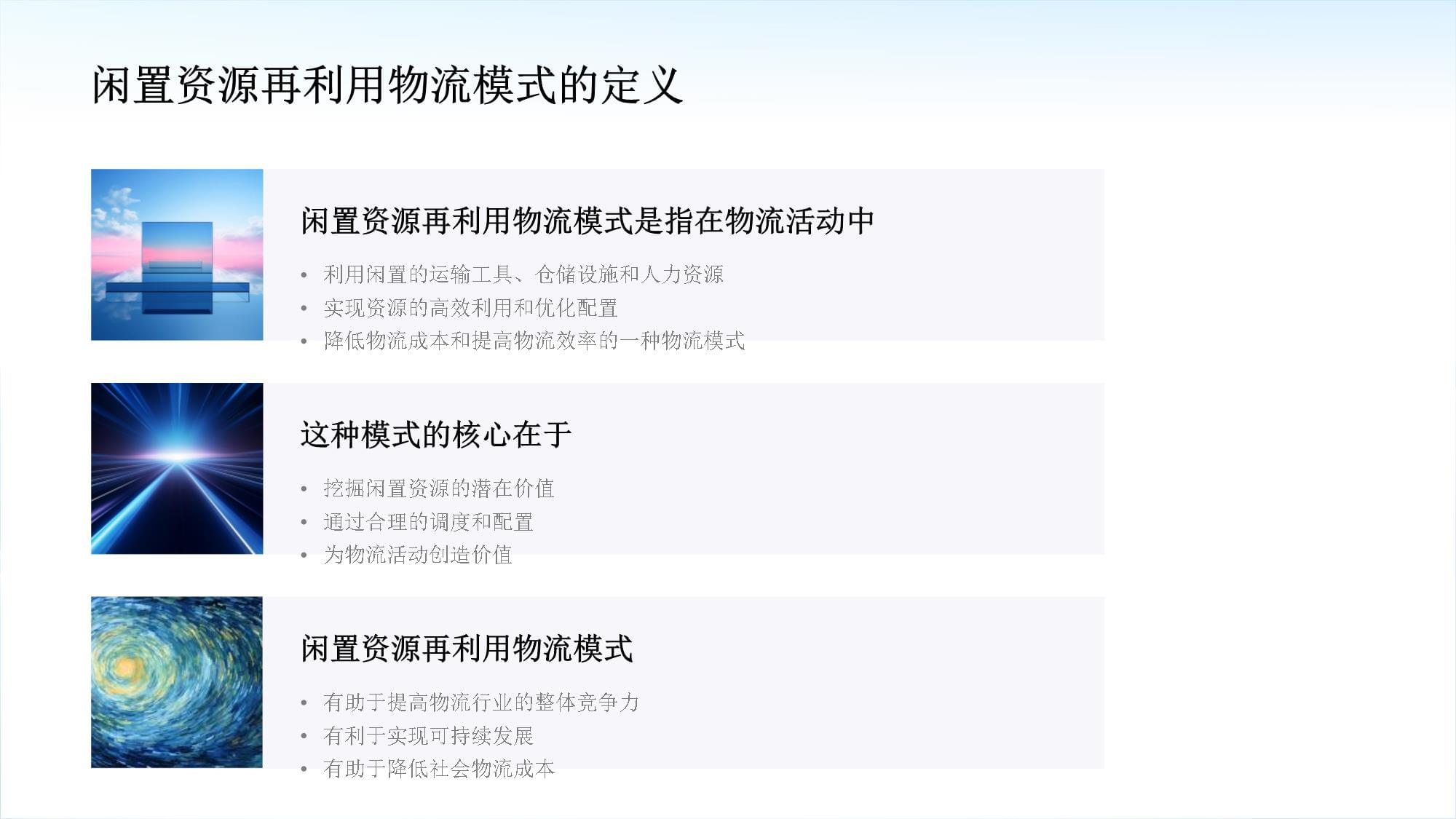 共享赋能不只是让闲置设备转起来(图1)
