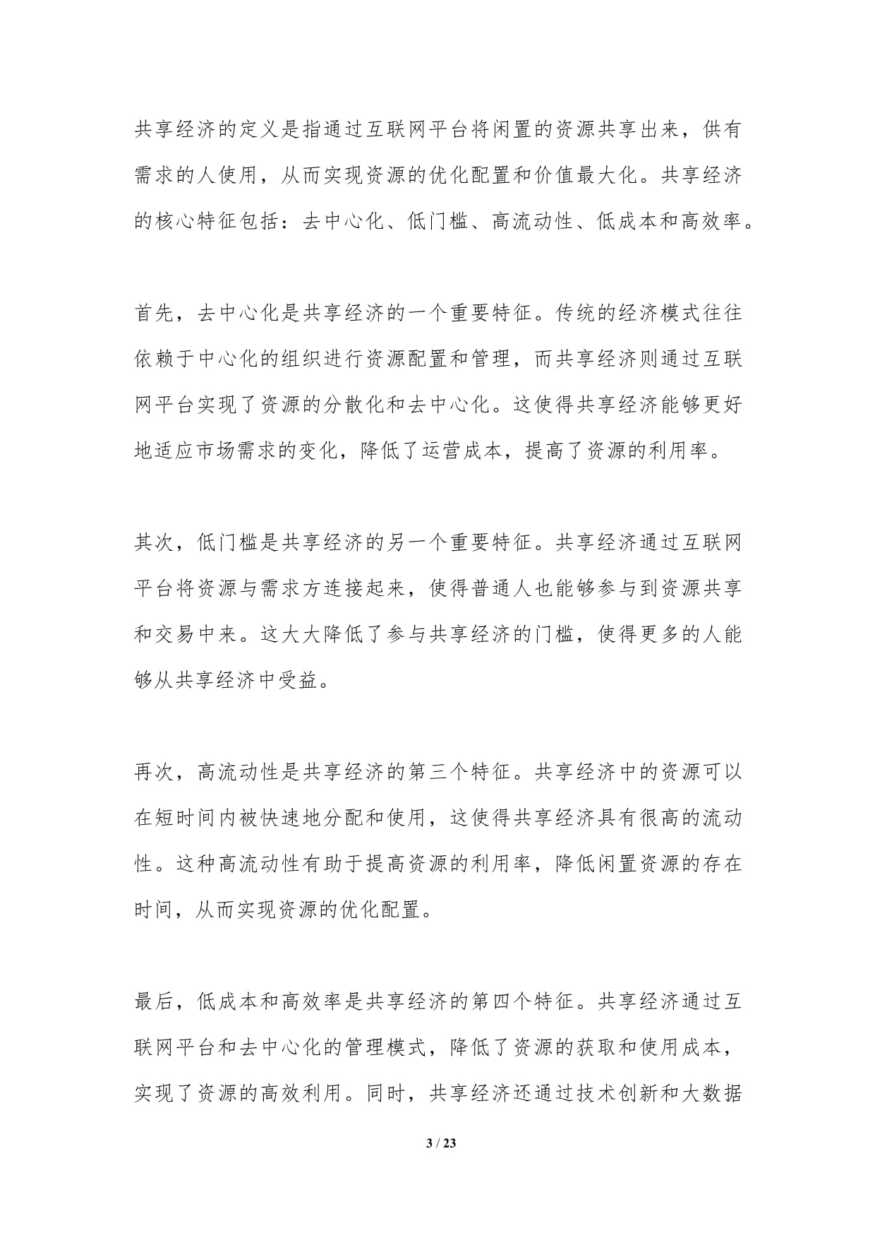 如何有效盘活闲置资产:四大策略助力国有资本收益管理(图1)