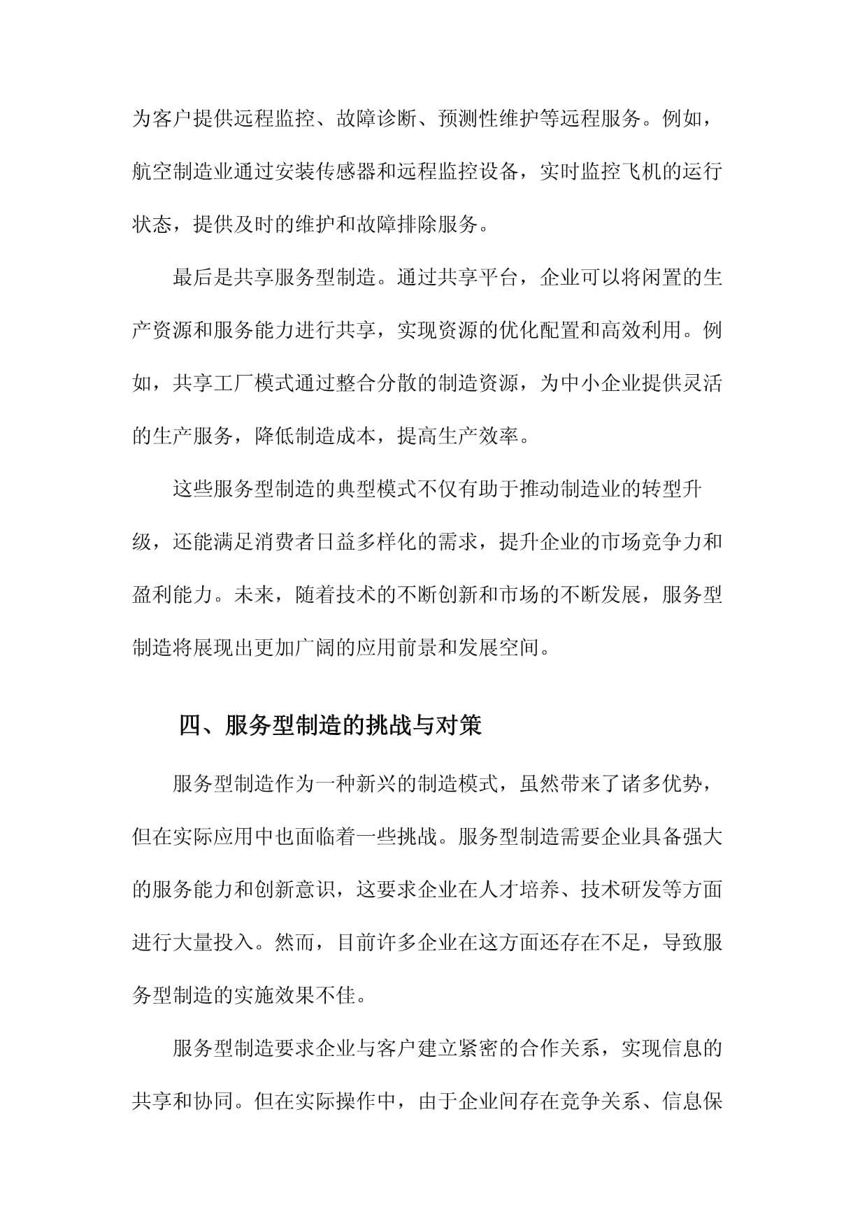 自然资源部：盘活闲置房屋优先保障养老托育医疗等用地需求(图1)