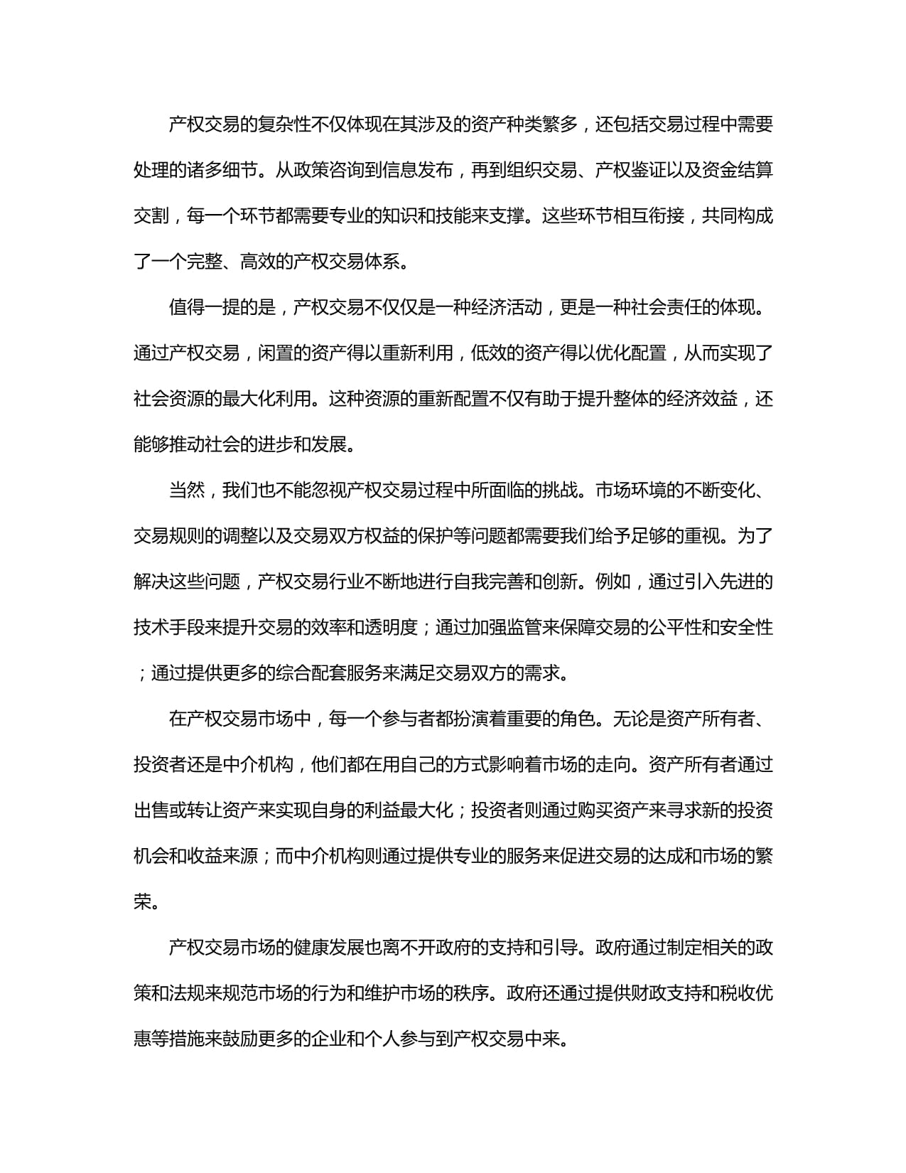 如何理解并有效实施资源配置以提升效率与竞争力?(图1)