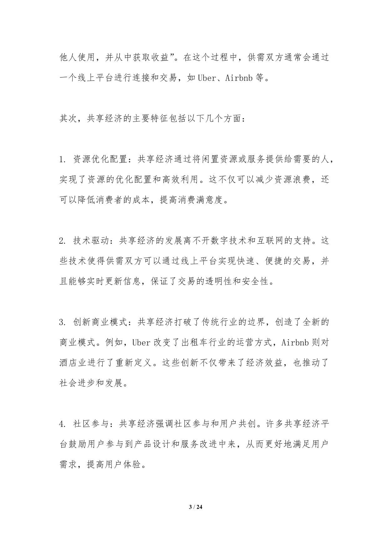 资源闲置整改措施(图1)