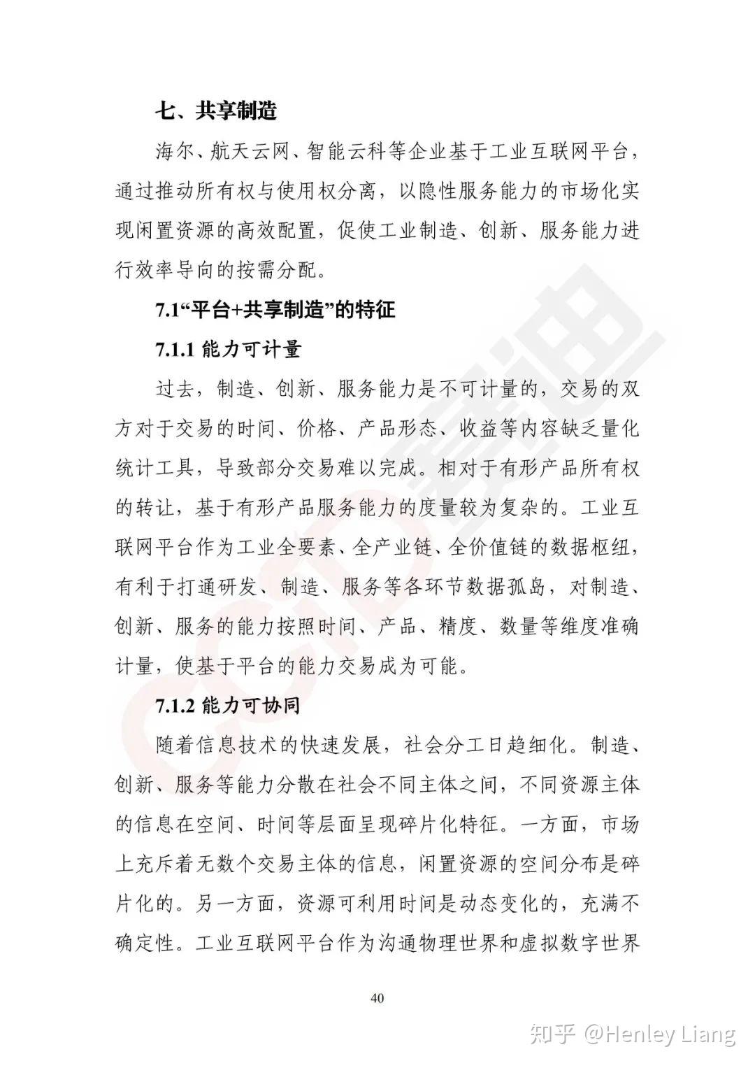 闲置资源迎来“新生”(图1)