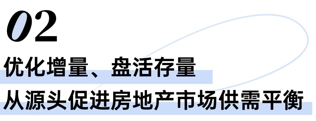 整合土地资源盘活闲置土地(图1)